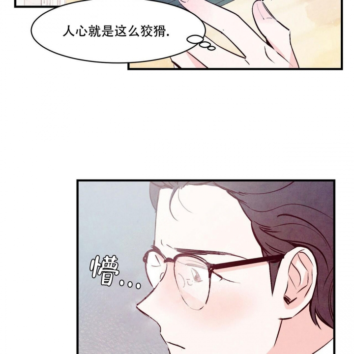 《迷糊的爱》漫画最新章节第6话免费下拉式在线观看章节第【11】张图片