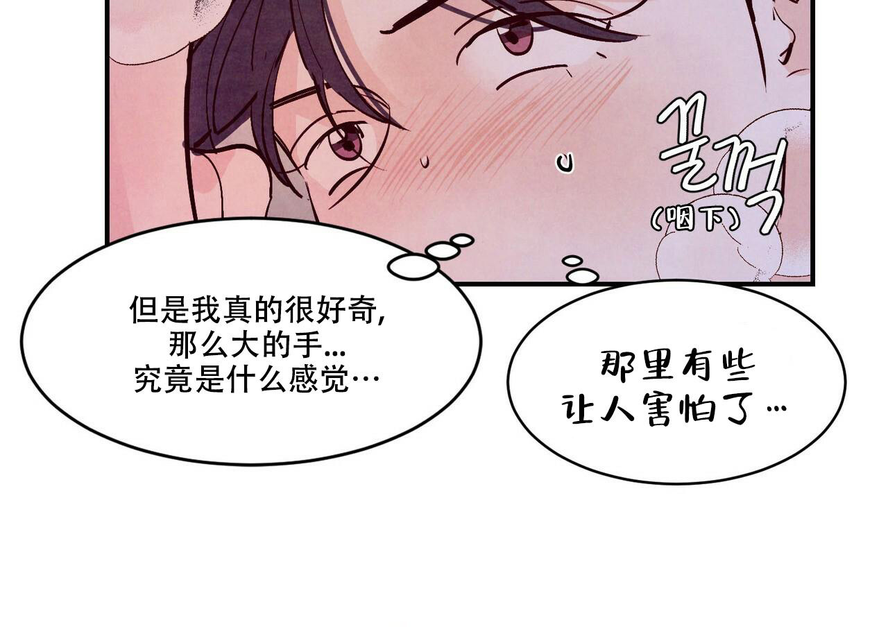 《迷糊的爱》漫画最新章节第57话免费下拉式在线观看章节第【39】张图片