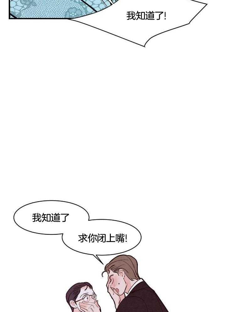 《迷糊的爱》漫画最新章节第53话免费下拉式在线观看章节第【8】张图片