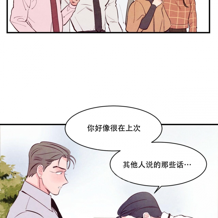 《迷糊的爱》漫画最新章节第44话免费下拉式在线观看章节第【10】张图片