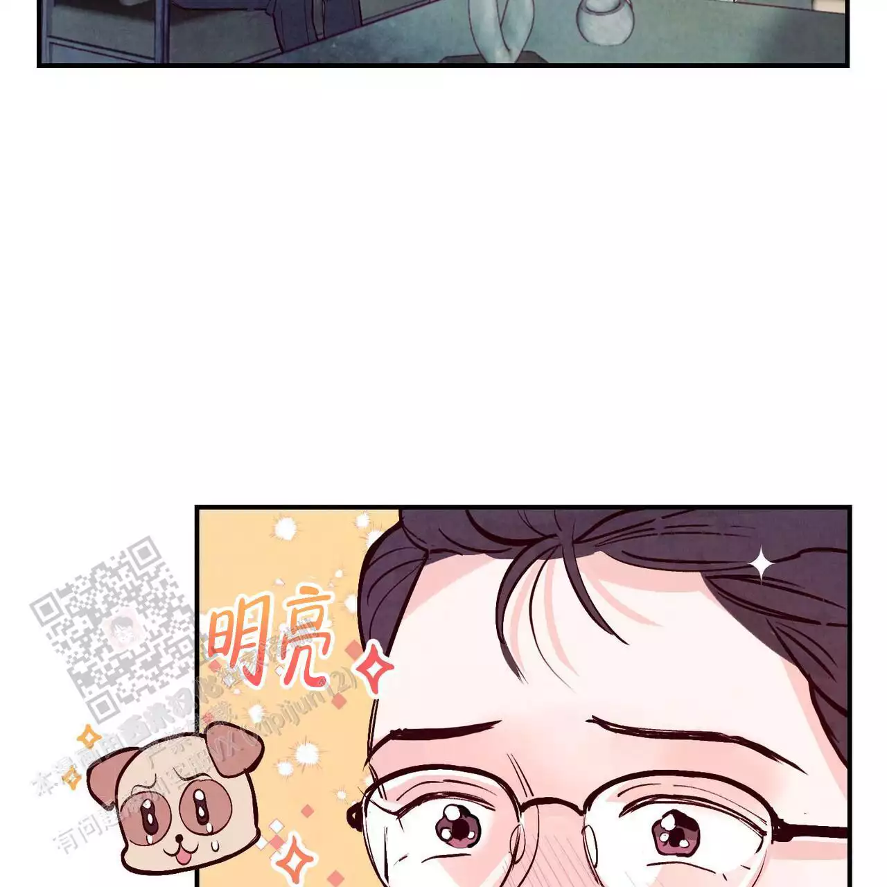 《迷糊的爱》漫画最新章节第60话免费下拉式在线观看章节第【11】张图片