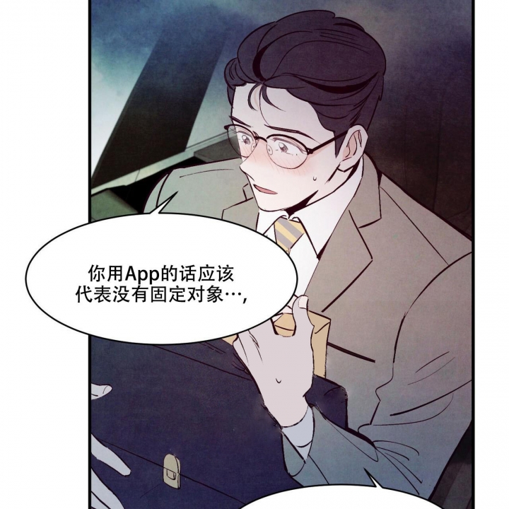 《迷糊的爱》漫画最新章节第7话免费下拉式在线观看章节第【43】张图片