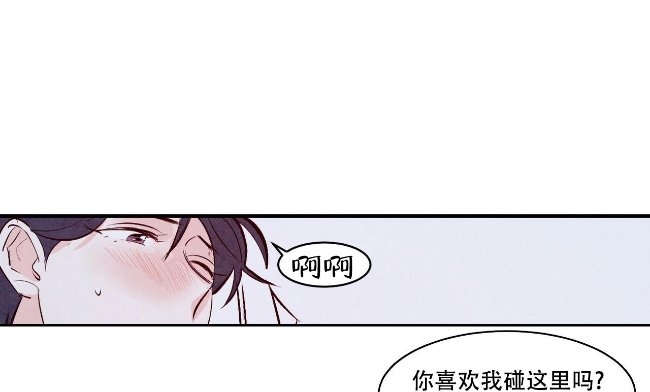 《迷糊的爱》漫画最新章节第56话免费下拉式在线观看章节第【5】张图片