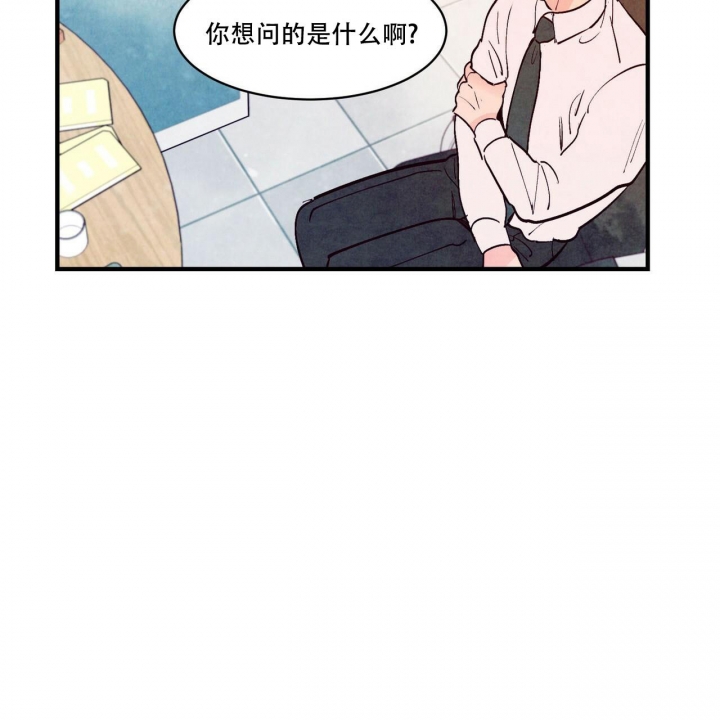 《迷糊的爱》漫画最新章节第47话免费下拉式在线观看章节第【7】张图片