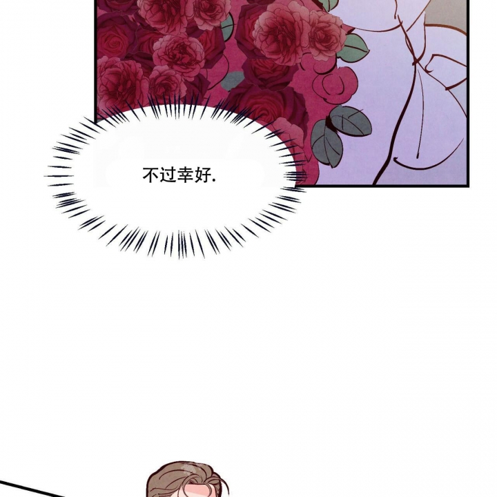 《迷糊的爱》漫画最新章节第49话免费下拉式在线观看章节第【20】张图片