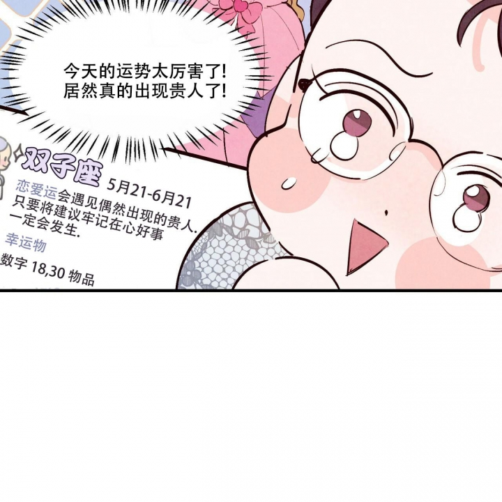 《迷糊的爱》漫画最新章节第50话免费下拉式在线观看章节第【44】张图片