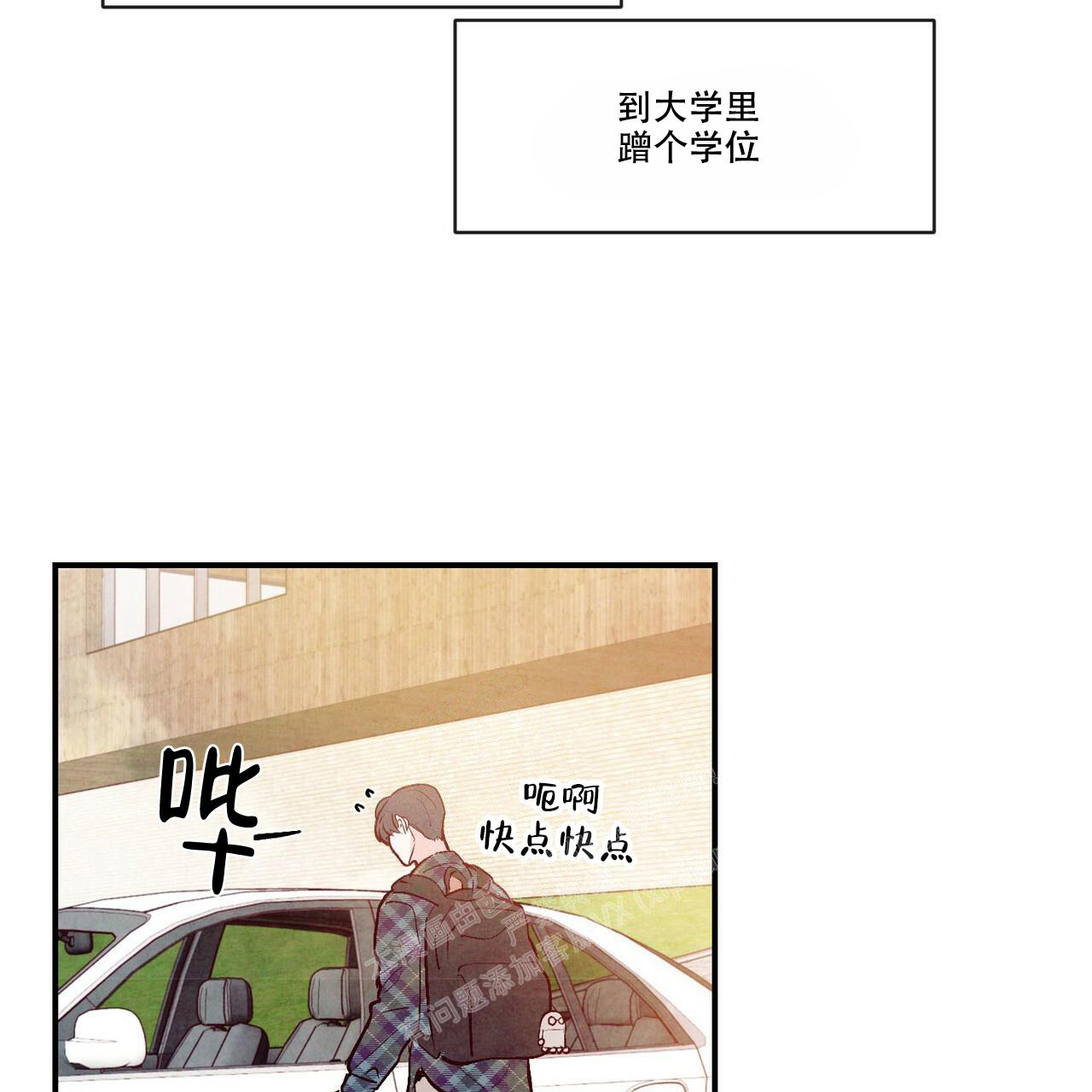 《迷糊的爱》漫画最新章节第54话免费下拉式在线观看章节第【32】张图片