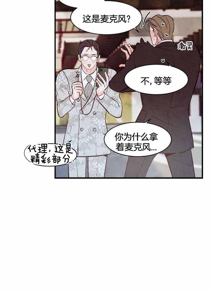 《迷糊的爱》漫画最新章节第52话免费下拉式在线观看章节第【37】张图片