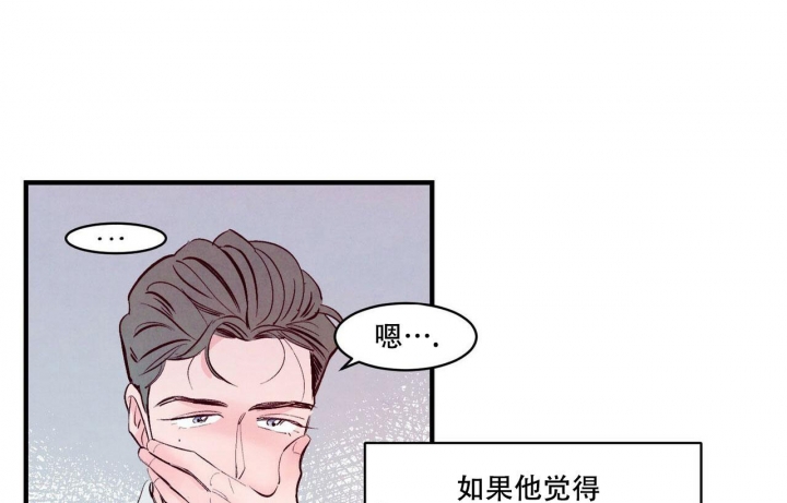 《迷糊的爱》漫画最新章节第16话免费下拉式在线观看章节第【15】张图片