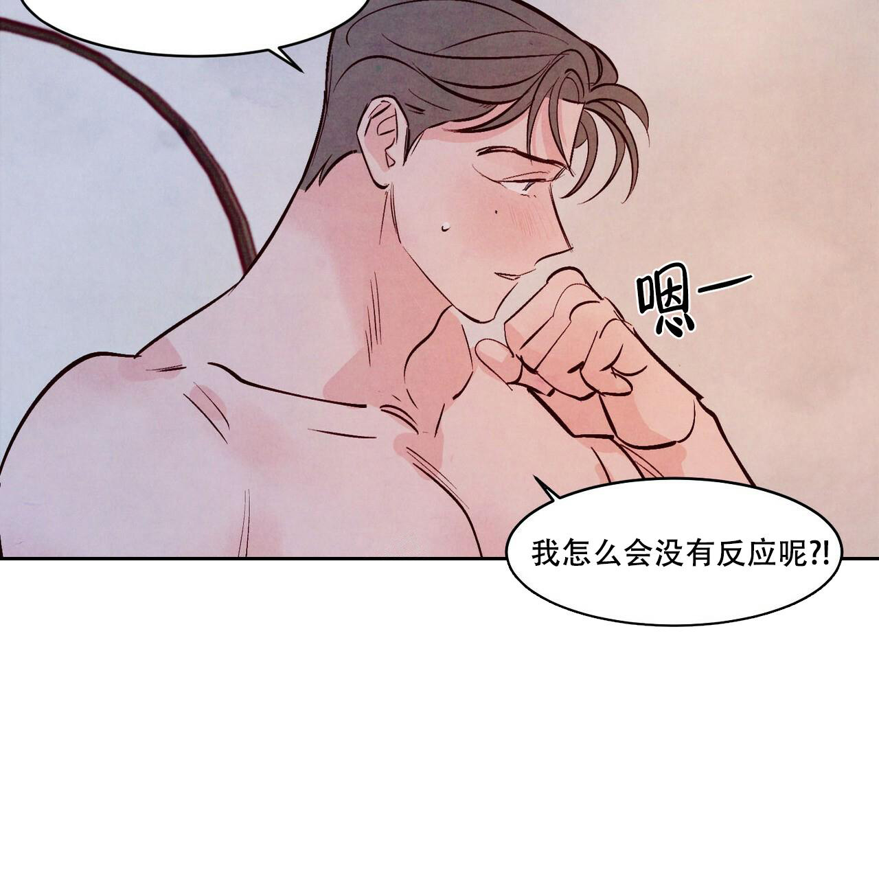 《迷糊的爱》漫画最新章节第56话免费下拉式在线观看章节第【62】张图片