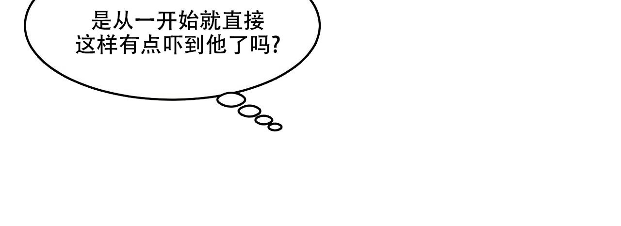 《迷糊的爱》漫画最新章节第57话免费下拉式在线观看章节第【27】张图片