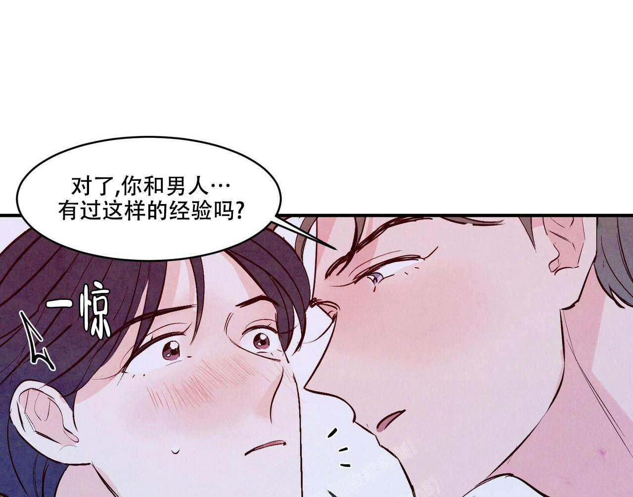 《迷糊的爱》漫画最新章节第56话免费下拉式在线观看章节第【22】张图片