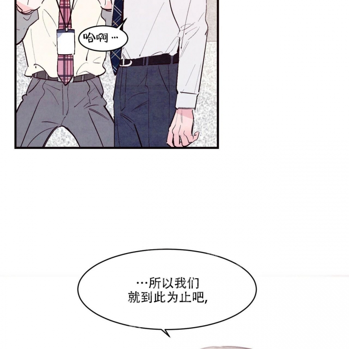 《迷糊的爱》漫画最新章节第41话免费下拉式在线观看章节第【59】张图片