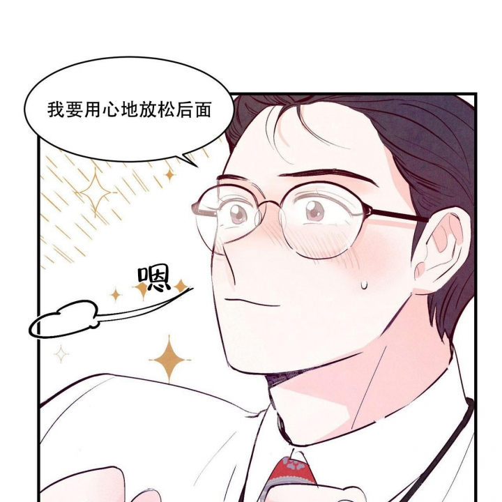 《迷糊的爱》漫画最新章节第17话免费下拉式在线观看章节第【37】张图片