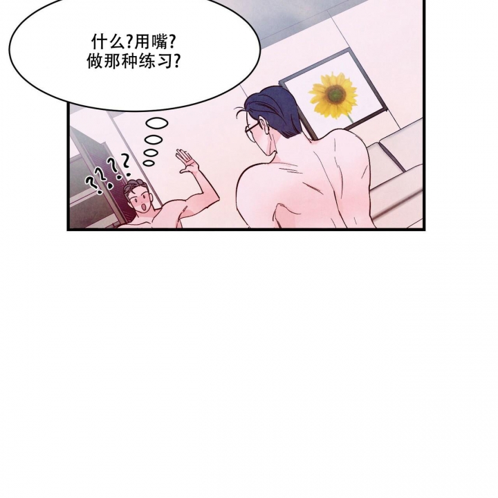 《迷糊的爱》漫画最新章节第20话免费下拉式在线观看章节第【45】张图片