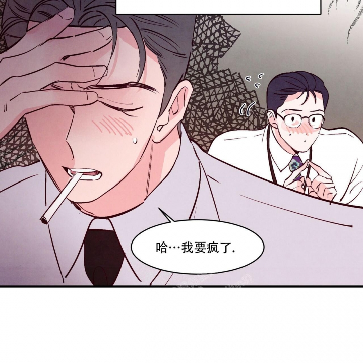 《迷糊的爱》漫画最新章节第43话免费下拉式在线观看章节第【58】张图片