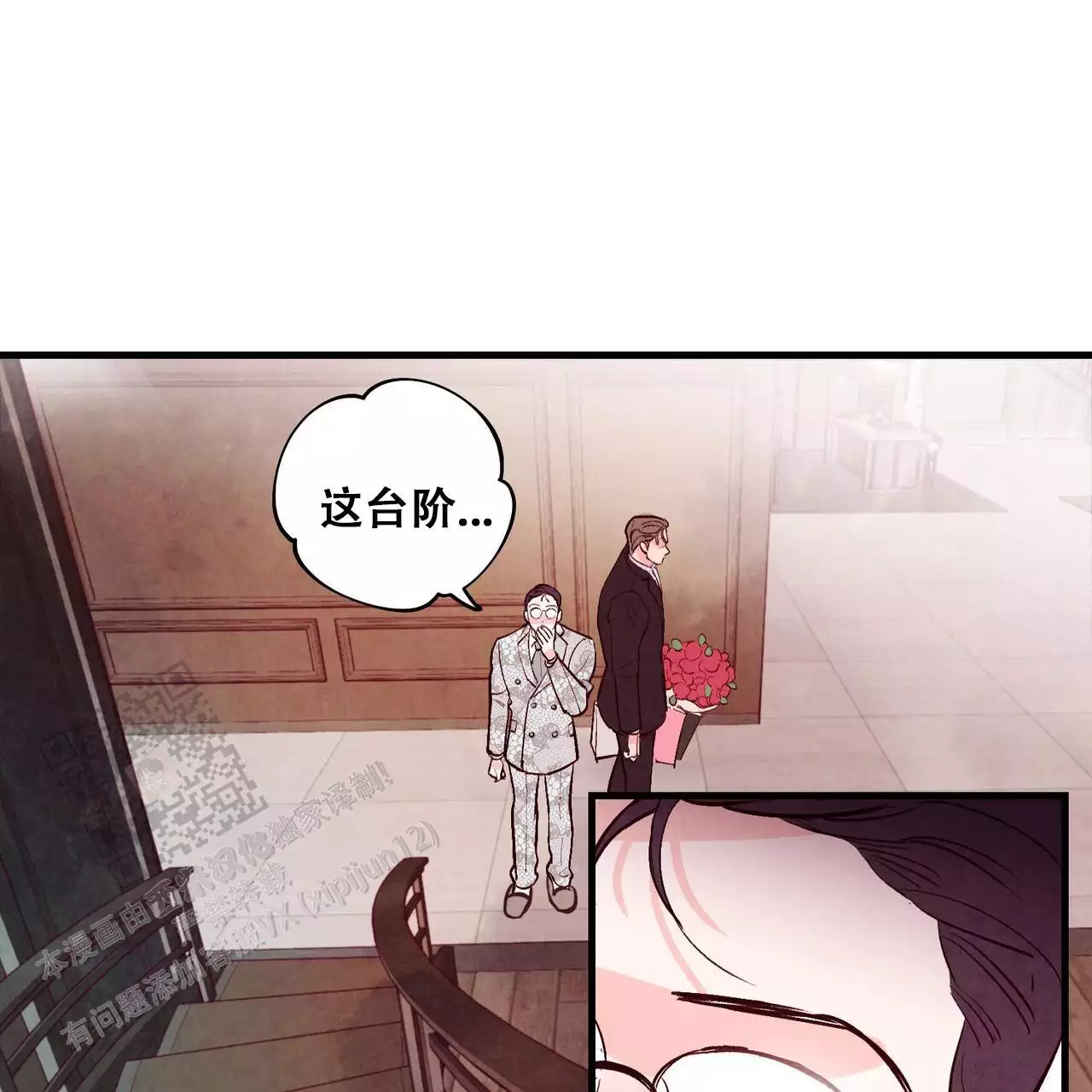 《迷糊的爱》漫画最新章节第59话免费下拉式在线观看章节第【59】张图片