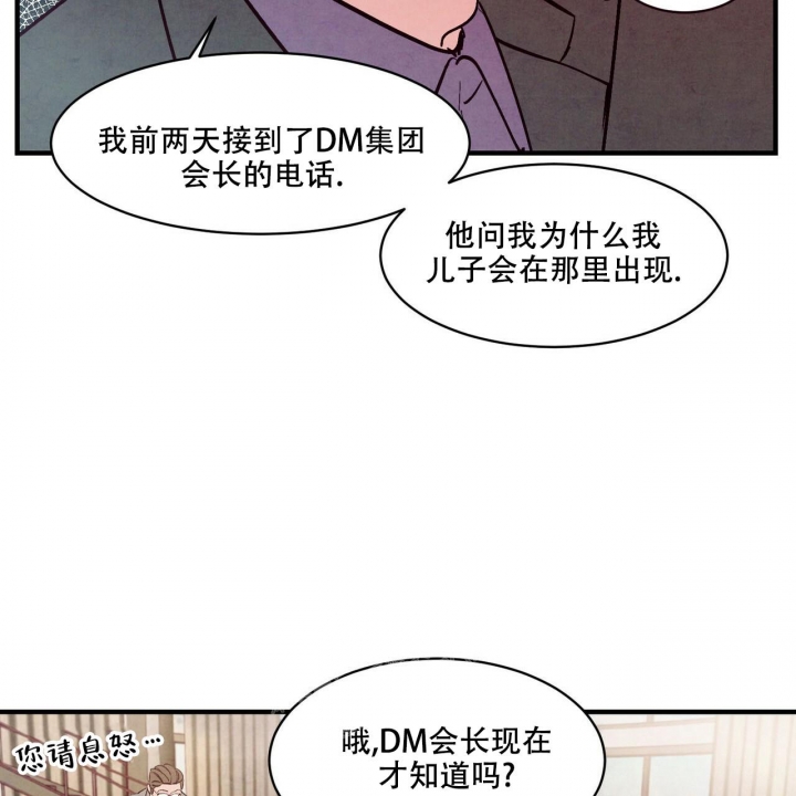 《迷糊的爱》漫画最新章节第37话免费下拉式在线观看章节第【2】张图片