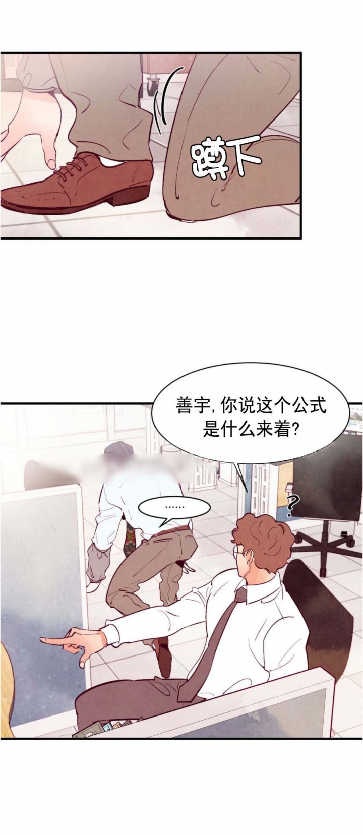 《迷糊的爱》漫画最新章节第27话免费下拉式在线观看章节第【2】张图片