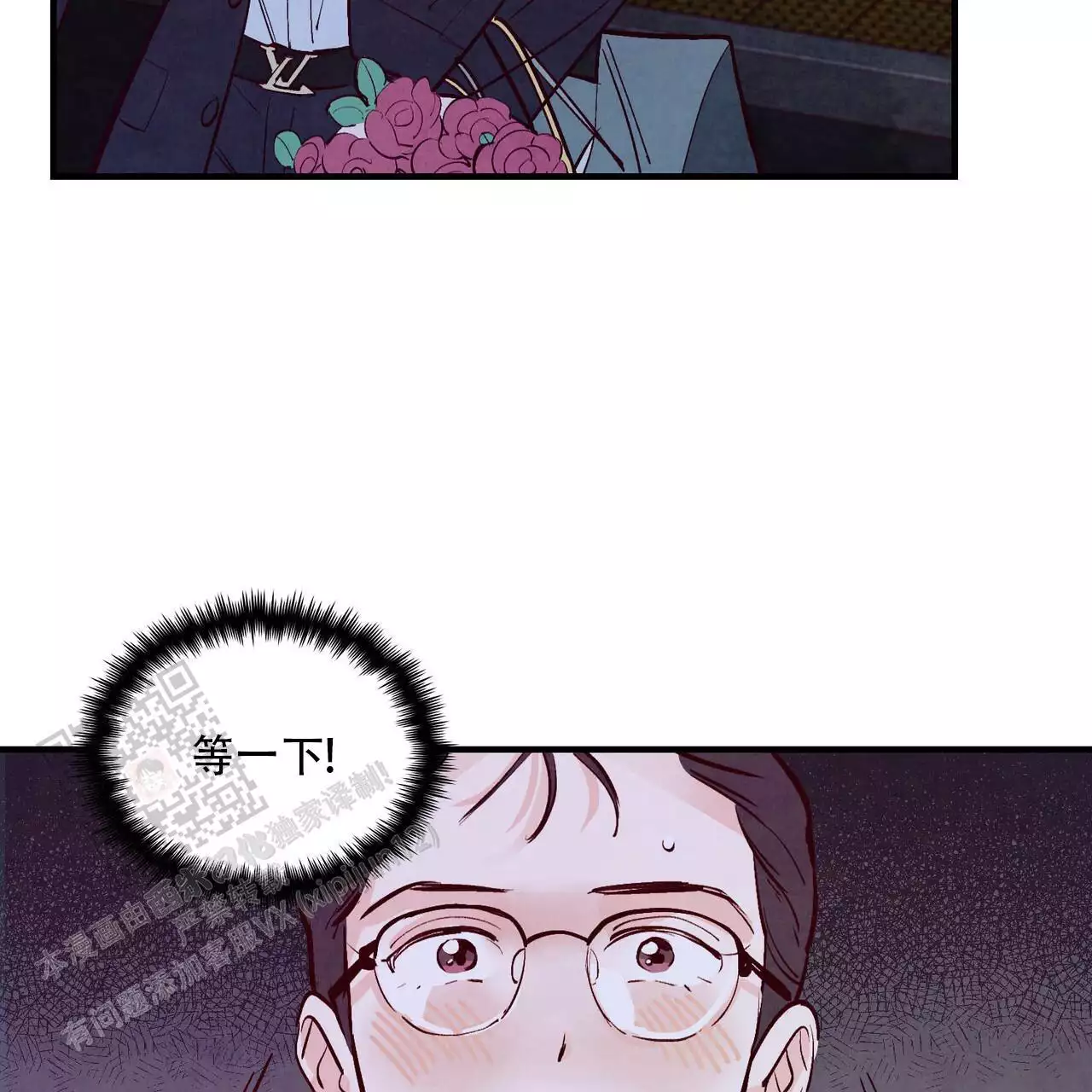 《迷糊的爱》漫画最新章节第58话免费下拉式在线观看章节第【111】张图片