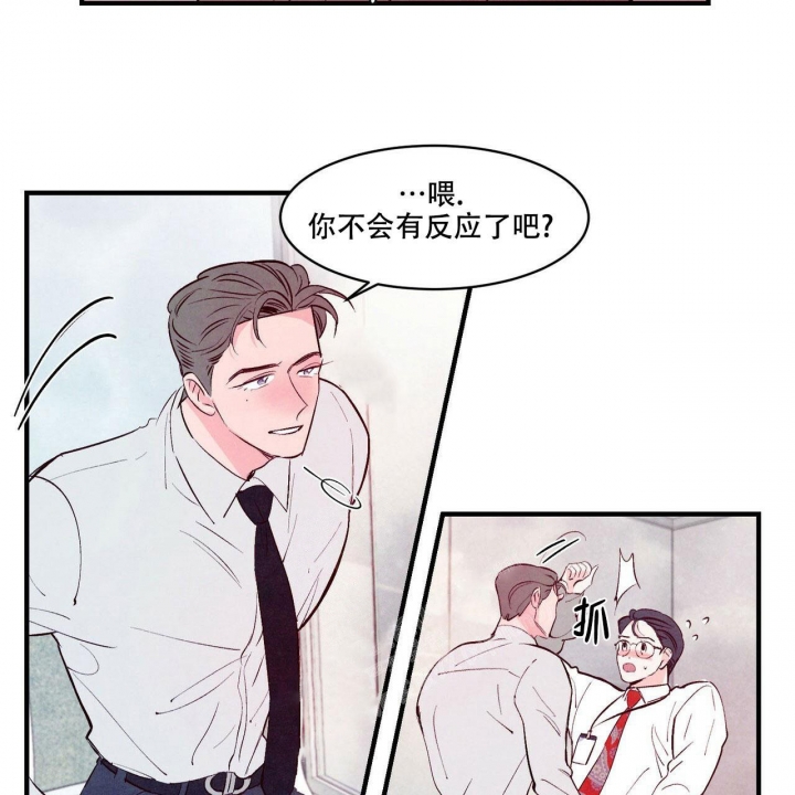 《迷糊的爱》漫画最新章节第16话免费下拉式在线观看章节第【29】张图片