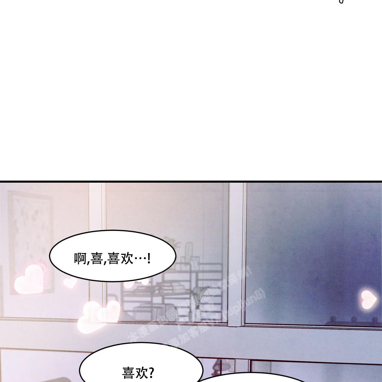 《迷糊的爱》漫画最新章节第57话免费下拉式在线观看章节第【88】张图片