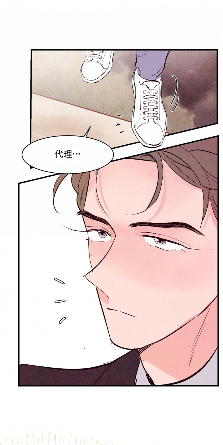 《迷糊的爱》漫画最新章节第32话免费下拉式在线观看章节第【3】张图片