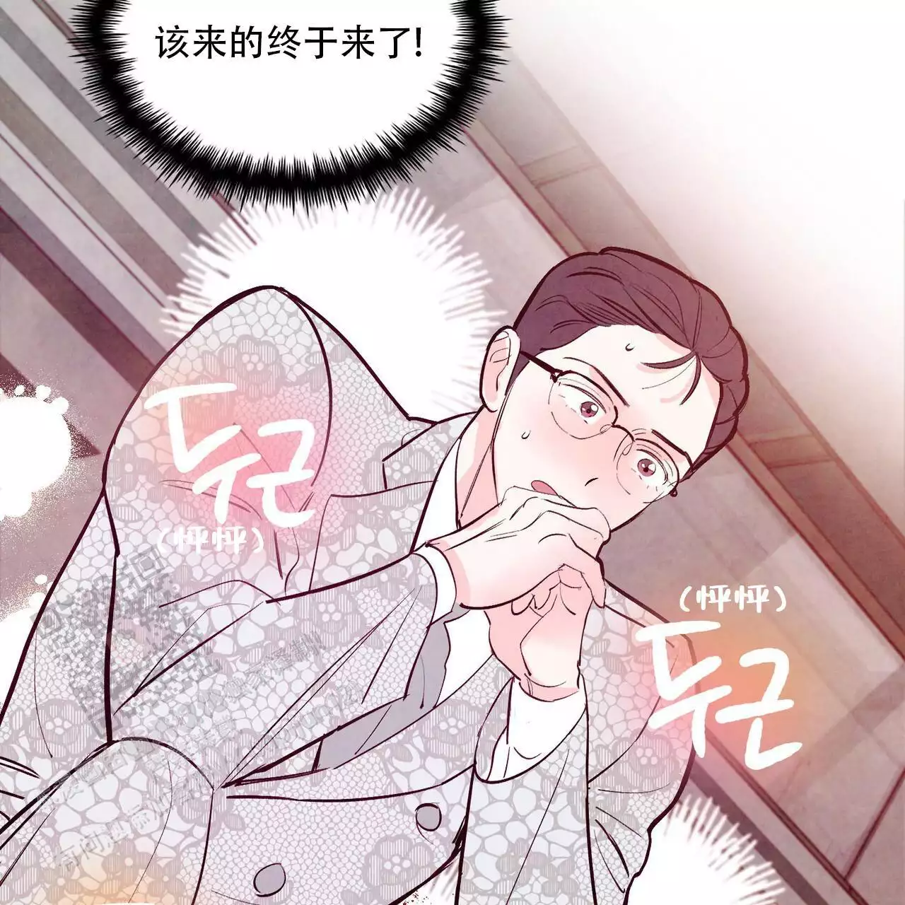 《迷糊的爱》漫画最新章节第59话免费下拉式在线观看章节第【123】张图片