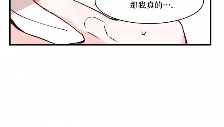 《迷糊的爱》漫画最新章节第6话免费下拉式在线观看章节第【39】张图片