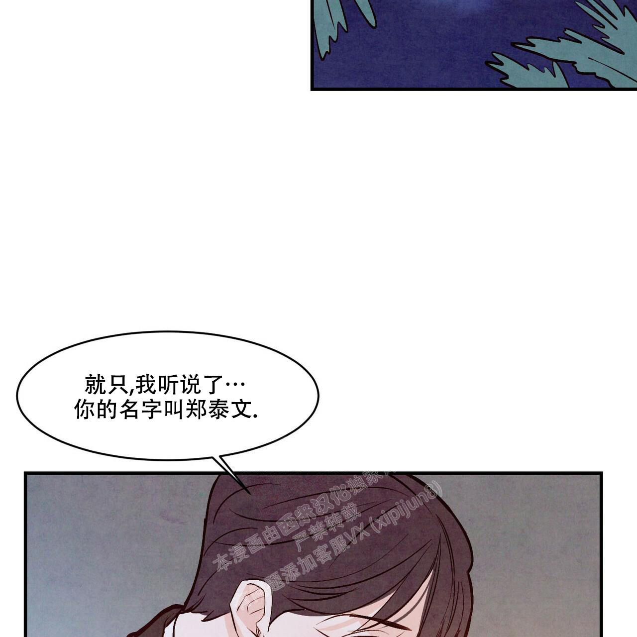 《迷糊的爱》漫画最新章节第55话免费下拉式在线观看章节第【108】张图片