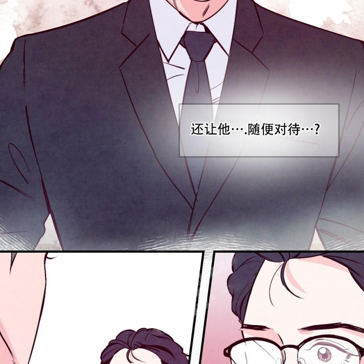 《迷糊的爱》漫画最新章节第4话免费下拉式在线观看章节第【23】张图片