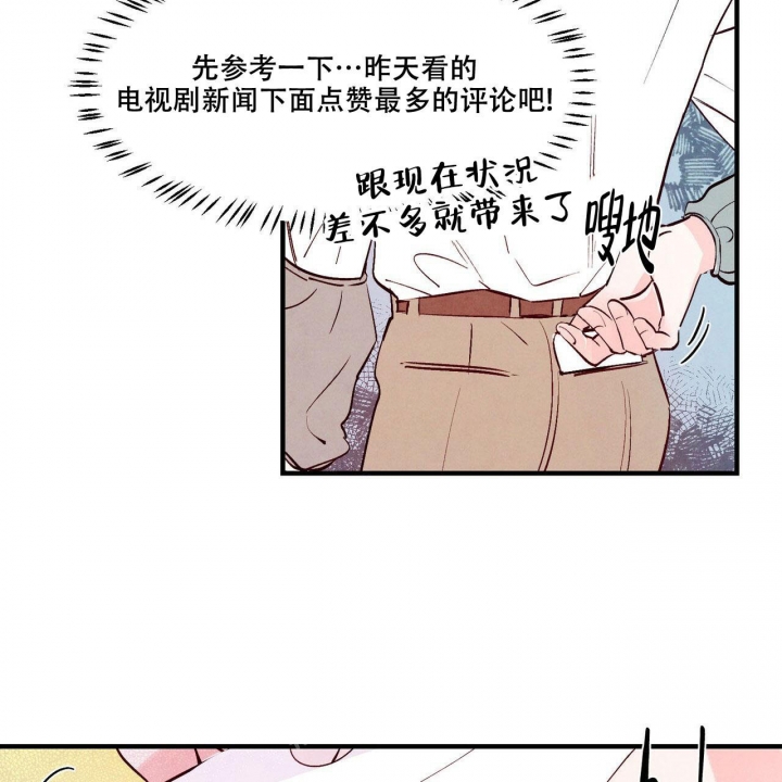 《迷糊的爱》漫画最新章节第15话免费下拉式在线观看章节第【8】张图片