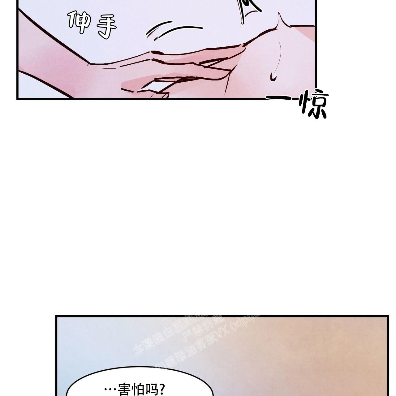 《迷糊的爱》漫画最新章节第57话免费下拉式在线观看章节第【10】张图片