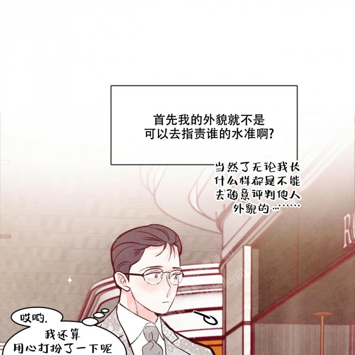 《迷糊的爱》漫画最新章节第47话免费下拉式在线观看章节第【16】张图片