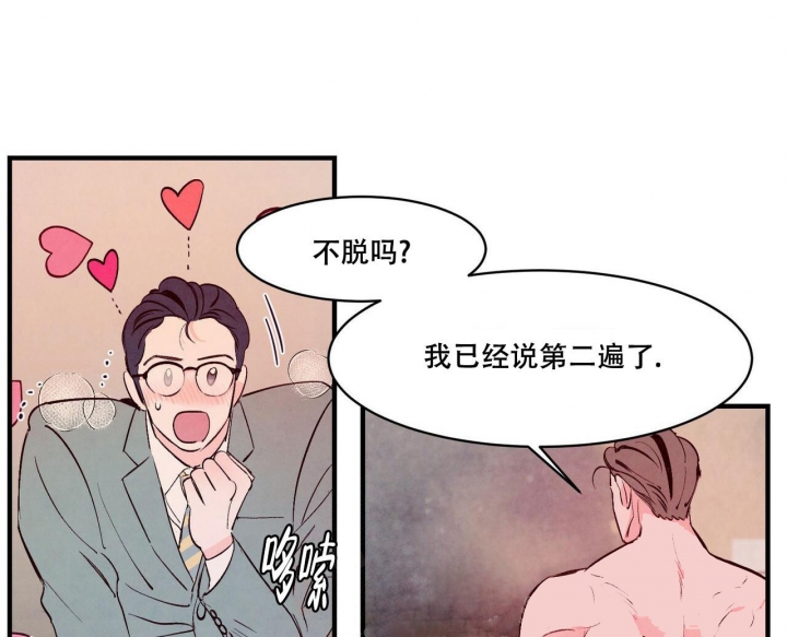 《迷糊的爱》漫画最新章节第9话免费下拉式在线观看章节第【32】张图片