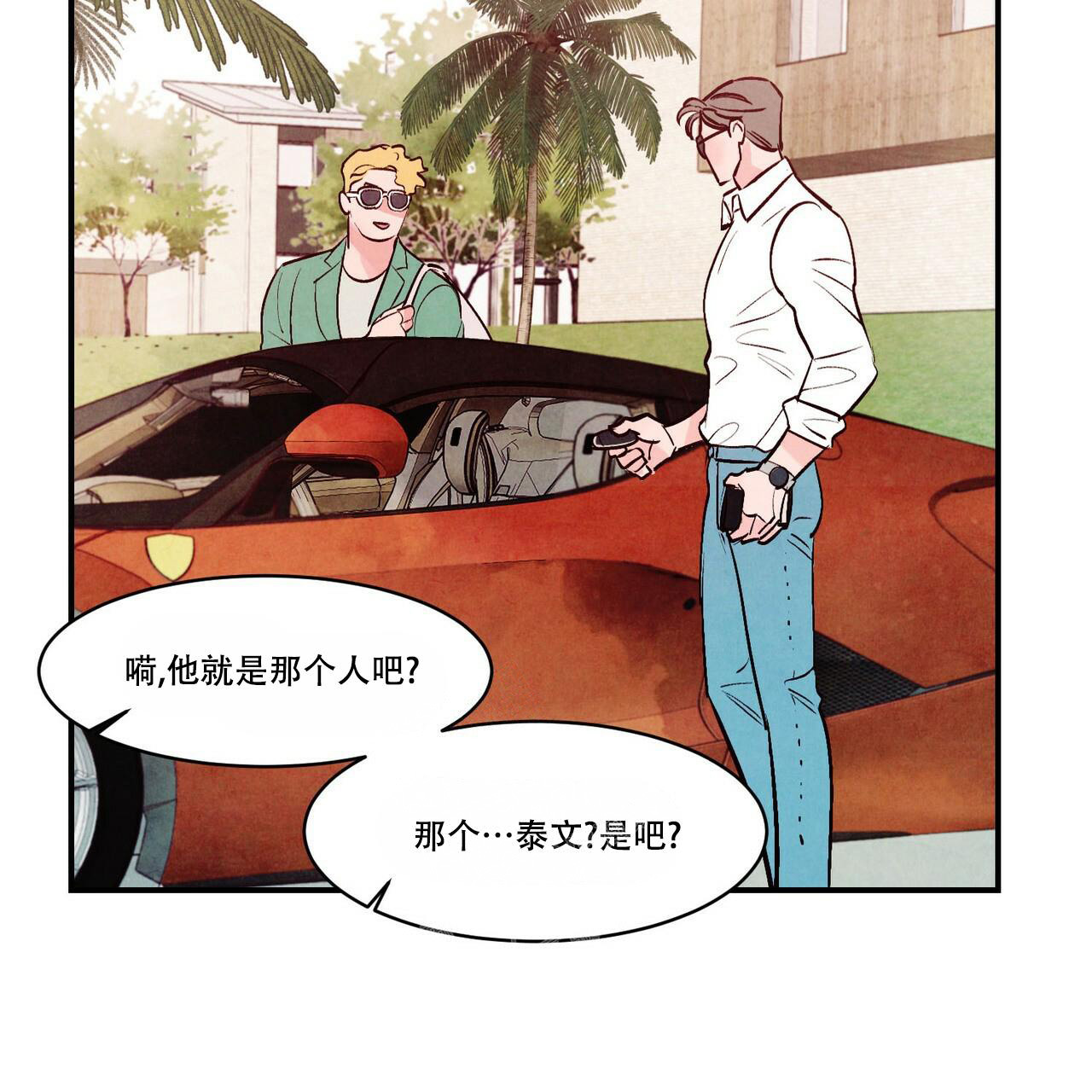 《迷糊的爱》漫画最新章节第54话免费下拉式在线观看章节第【9】张图片