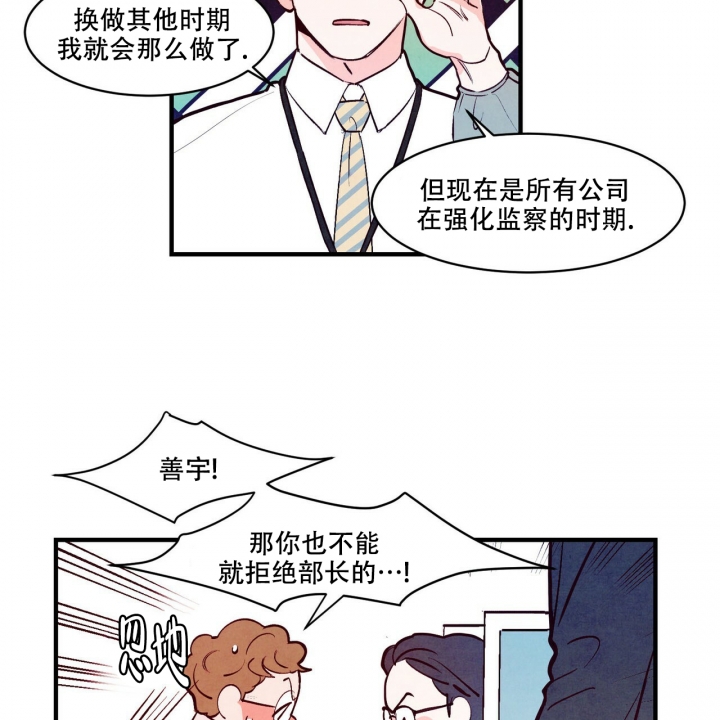 《迷糊的爱》漫画最新章节第3话免费下拉式在线观看章节第【44】张图片