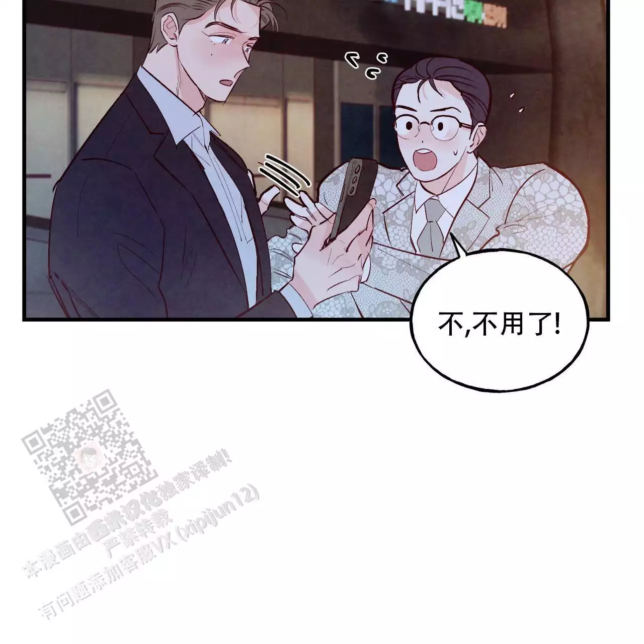 《迷糊的爱》漫画最新章节第58话免费下拉式在线观看章节第【39】张图片