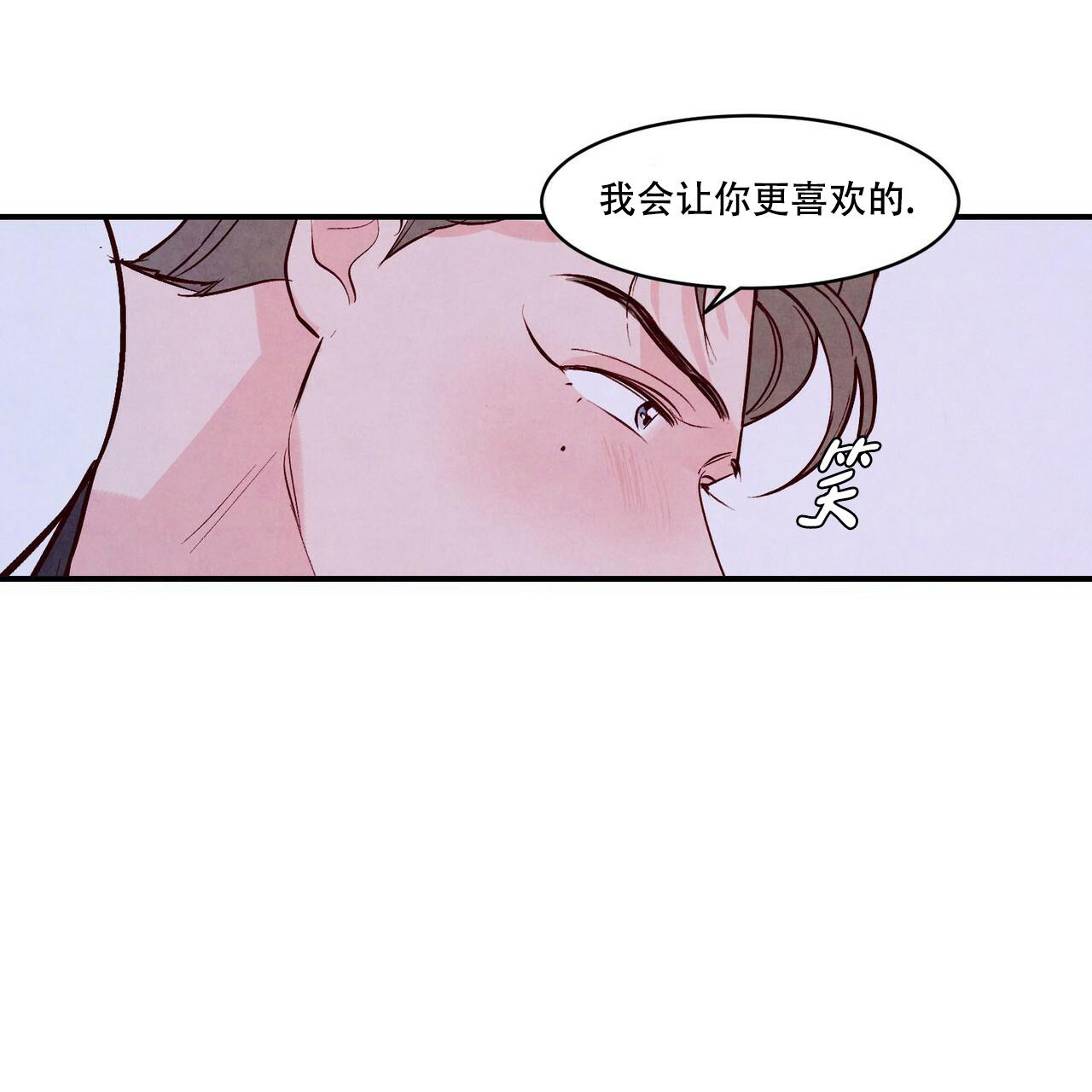 《迷糊的爱》漫画最新章节第56话免费下拉式在线观看章节第【9】张图片