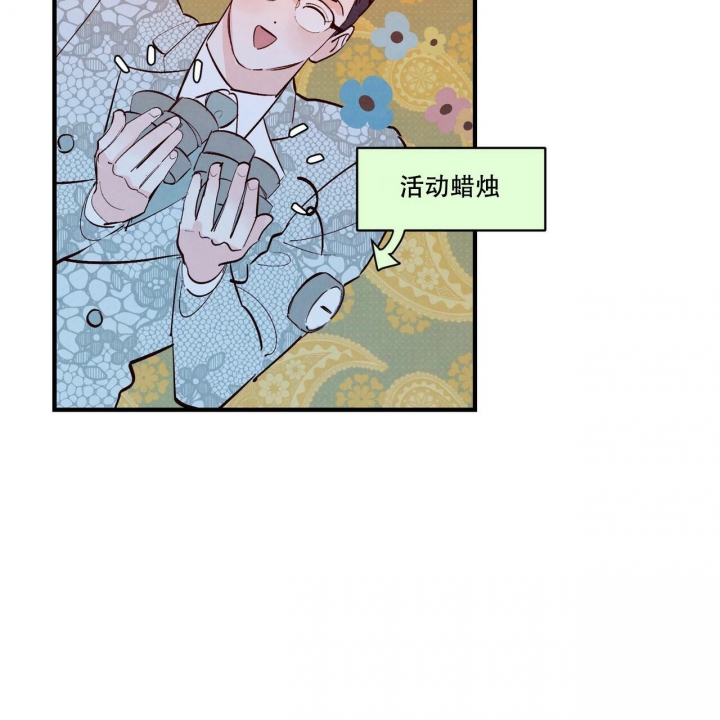 《迷糊的爱》漫画最新章节第49话免费下拉式在线观看章节第【6】张图片