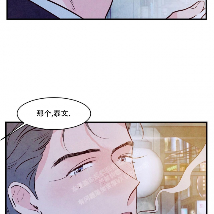 《迷糊的爱》漫画最新章节第49话免费下拉式在线观看章节第【32】张图片