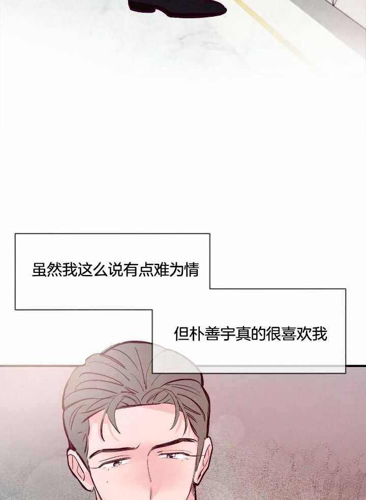 《迷糊的爱》漫画最新章节第51话免费下拉式在线观看章节第【8】张图片