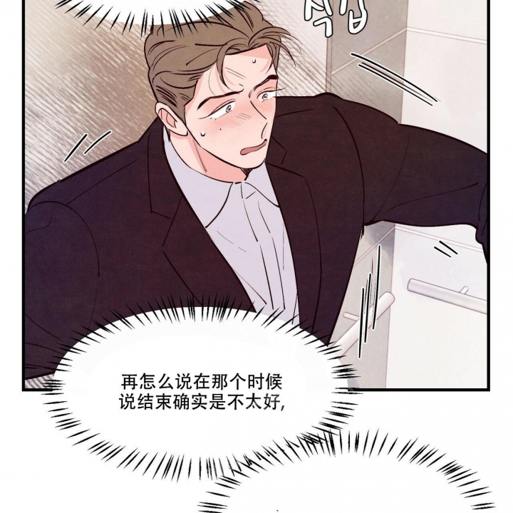 《迷糊的爱》漫画最新章节第43话免费下拉式在线观看章节第【42】张图片