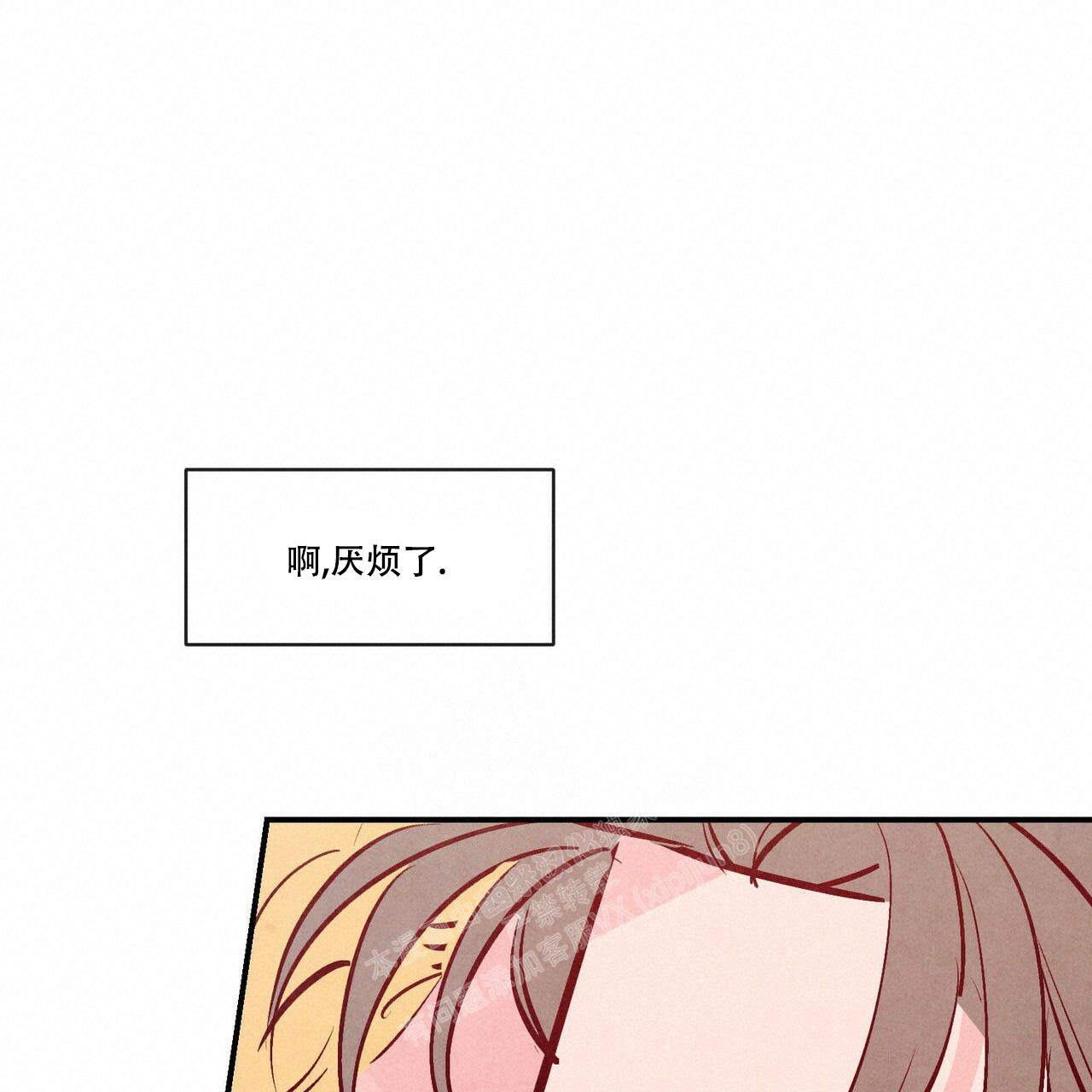 《迷糊的爱》漫画最新章节第54话免费下拉式在线观看章节第【20】张图片