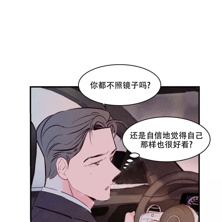 《迷糊的爱》漫画最新章节第18话免费下拉式在线观看章节第【1】张图片