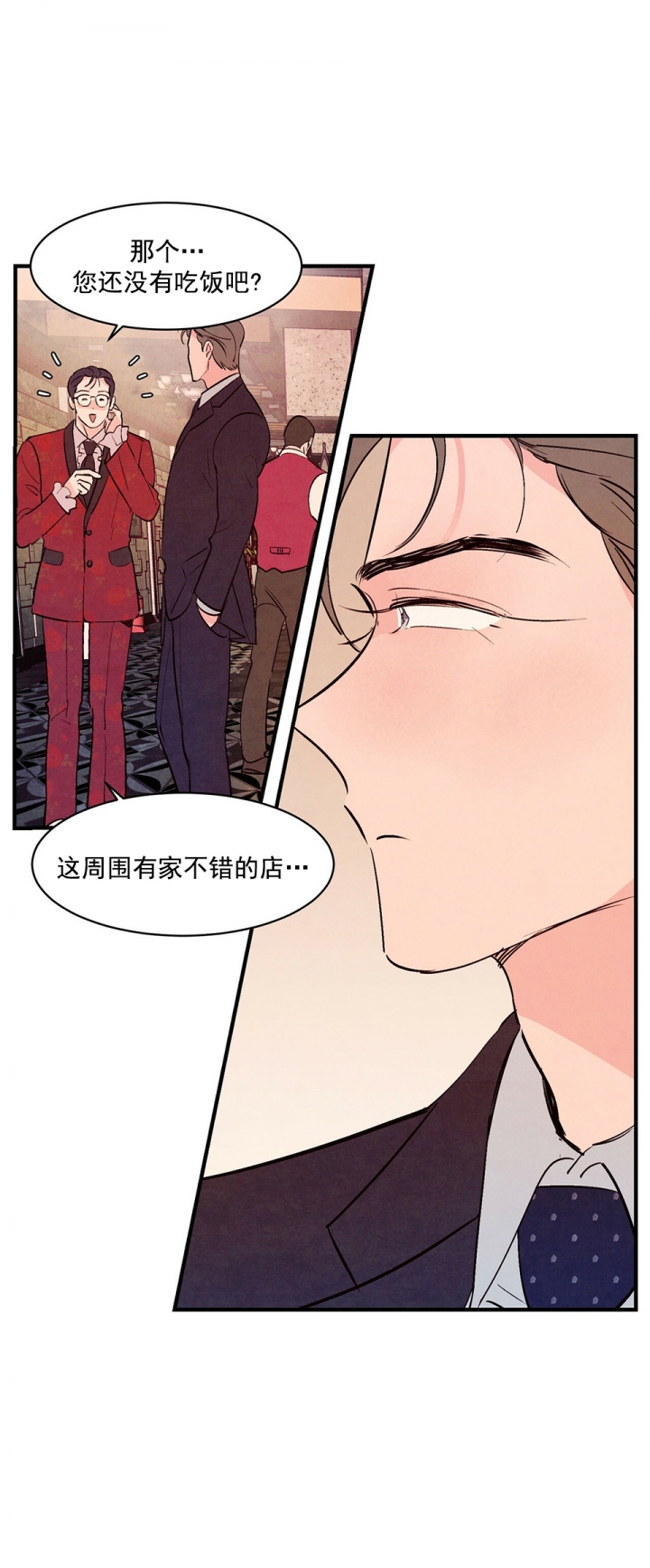 《迷糊的爱》漫画最新章节第31话免费下拉式在线观看章节第【9】张图片