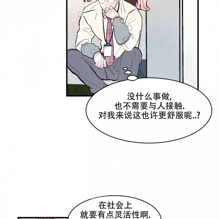 《迷糊的爱》漫画最新章节第40话免费下拉式在线观看章节第【29】张图片