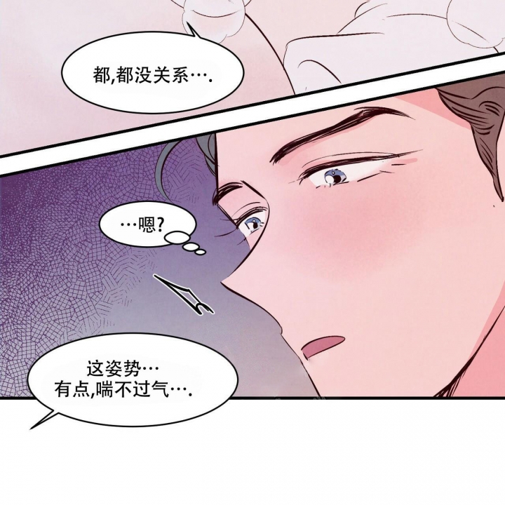 《迷糊的爱》漫画最新章节第10话免费下拉式在线观看章节第【40】张图片