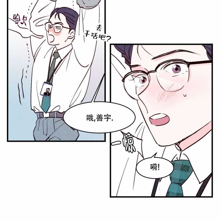 《迷糊的爱》漫画最新章节第1话免费下拉式在线观看章节第【34】张图片