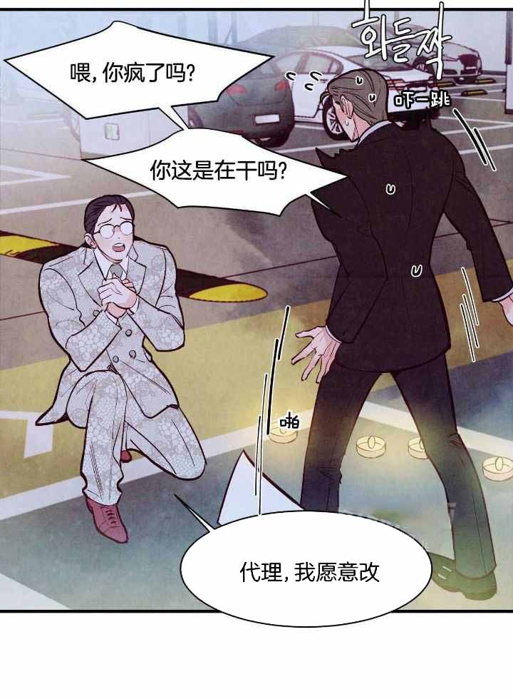 《迷糊的爱》漫画最新章节第52话免费下拉式在线观看章节第【7】张图片